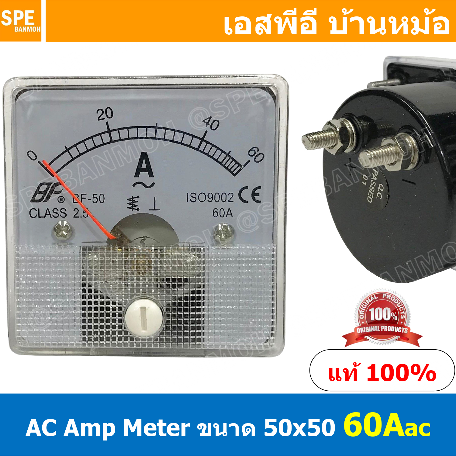 BF50AC 60A AC Analog AC Panel Meter 50x50 เอซี พาแนลมิเตอร์ Panel AC Amp Meter Amp AC Analog AC Panel Meter 50 x 50 เอซี ไฟบ้าน พาแนลมิเตอร์ Panel AC Amp Meter AC Amp Meter หน้าจอวัดกระเเสไฟฟ้า กระเเสสลับ ไฟบ้าน เอซี วัดแอมป์ไฟบ้าน แอมป์เอซี AC Amp สำเนา