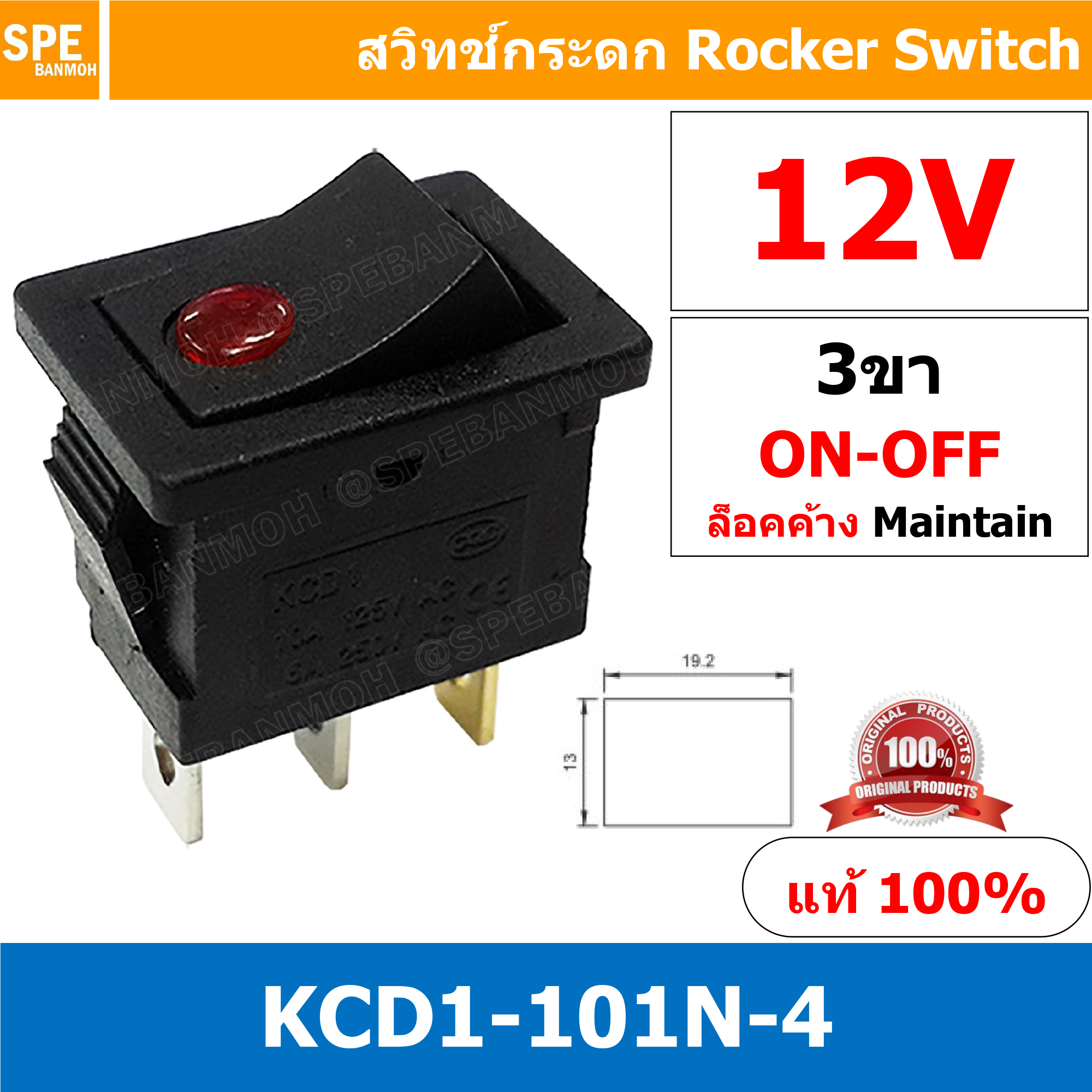 [ 3 ชิ้น ] KCD1-101N-4 12V แดง Red ไฟจุด LED Dot 3ขา ON-OFF สวิทช์กระดก เล็ก สวิทช์ KCD1-101N Rocker switch สวิทช์กระดก มีไฟ lamp KCD1 3 ขา ไฟจุด ON OFF มีไฟ พิกัด 6A 250V 2 ขา เปิด ปิด สวิทกระดก สวิทช์ เหลี่ยมเล็ก สวิทกระดกเหลี่ยม KCD1 101N-4 สวิทช์กระดก