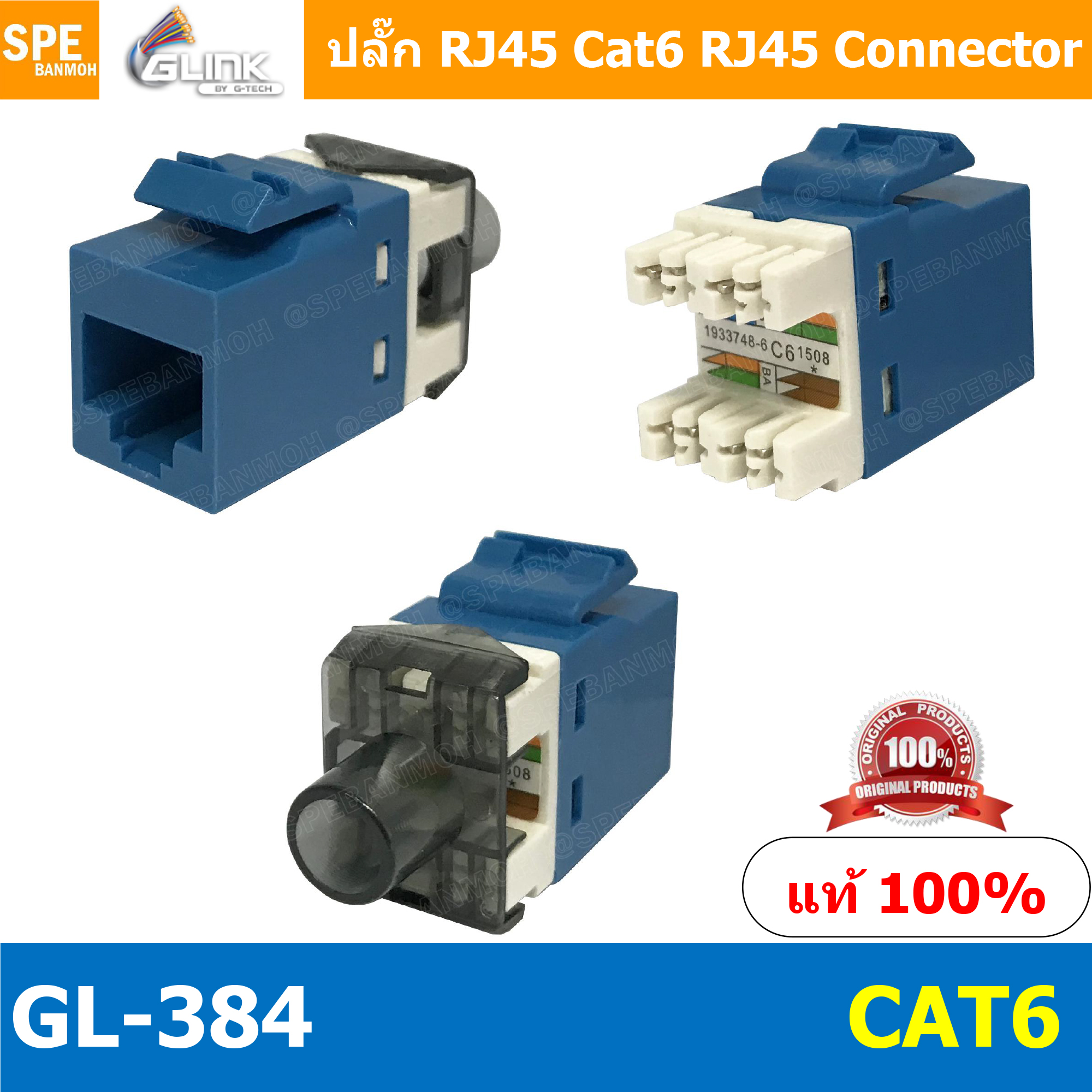 [ 1 ชิ้น ] GL-384 Female Jack RJ45 CAT6 เต้ารับแลนตัวเมีย ช่องเสียบต่อเข้ากับสายแลน GL 384 LAN CAT5eCAT6 Female Jack RJ45 1000 Mbps รุ่น GLink GL384ช่องเสียบต่อเข้ากับสายแลน LAN CAT5e/CAT6 Female Jack RJ45 1000 Mbps