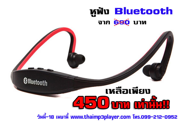 โปรโมชั่นเดือนเมษายน 2558
