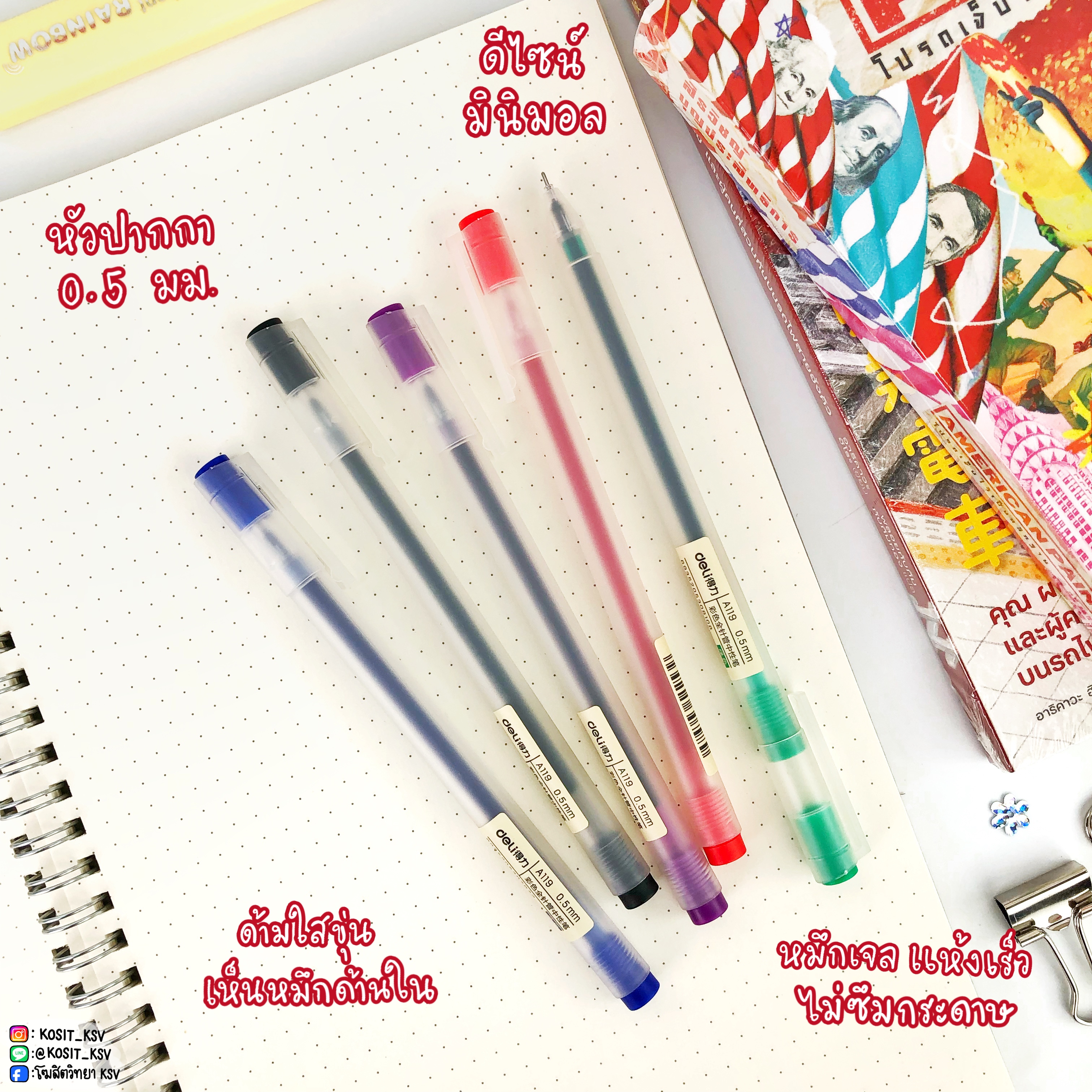 ปากกาเจลสี แบบปลอก Deli รุ่น A119 หัว 0.5 มม. สีตามด้าม
