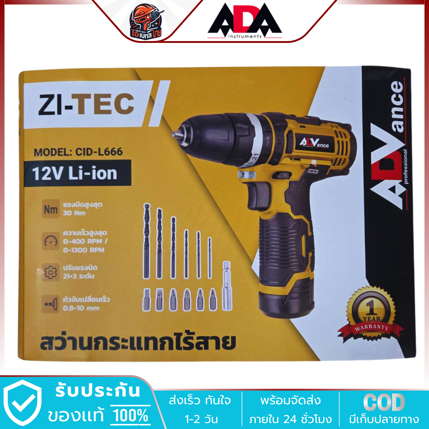 ADV CID-L666 สว่านกระแทก ไร้สาย 12V. หัวจับ 0.8-10มม. แรงบิด 30Nm. แบตเตอรี่ 2.0Ah.x2 ก้อน