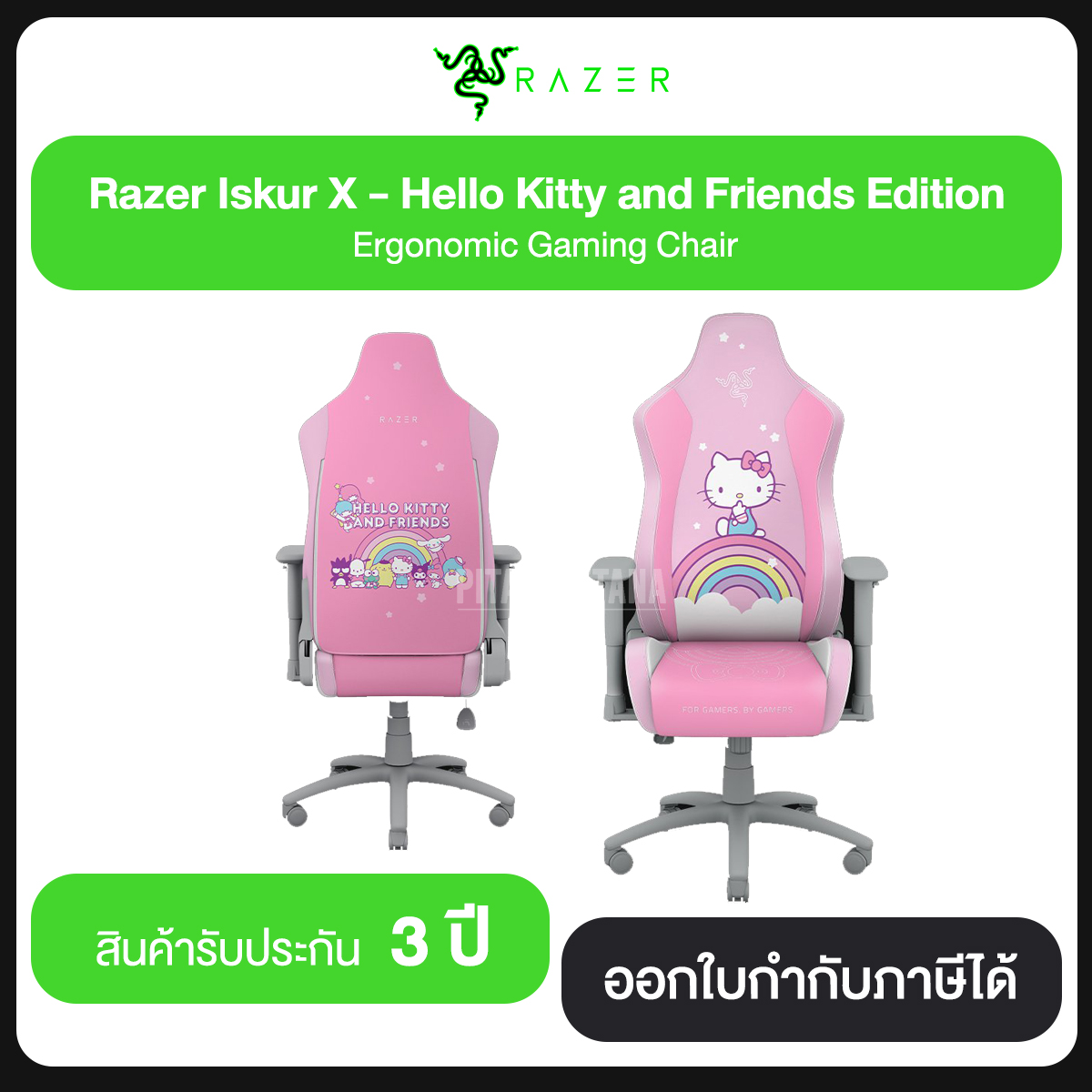 Razer lskur X - Hello Kitty and Friends Edition Ergonomic Gamng Chair รับประกัน 3 ปี