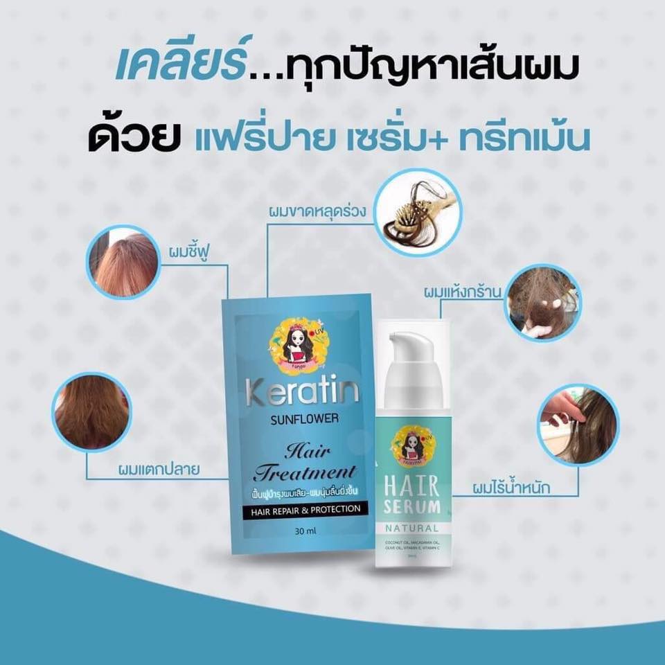 Hair Serum แฮร์เซรั่ม บำรุงผม