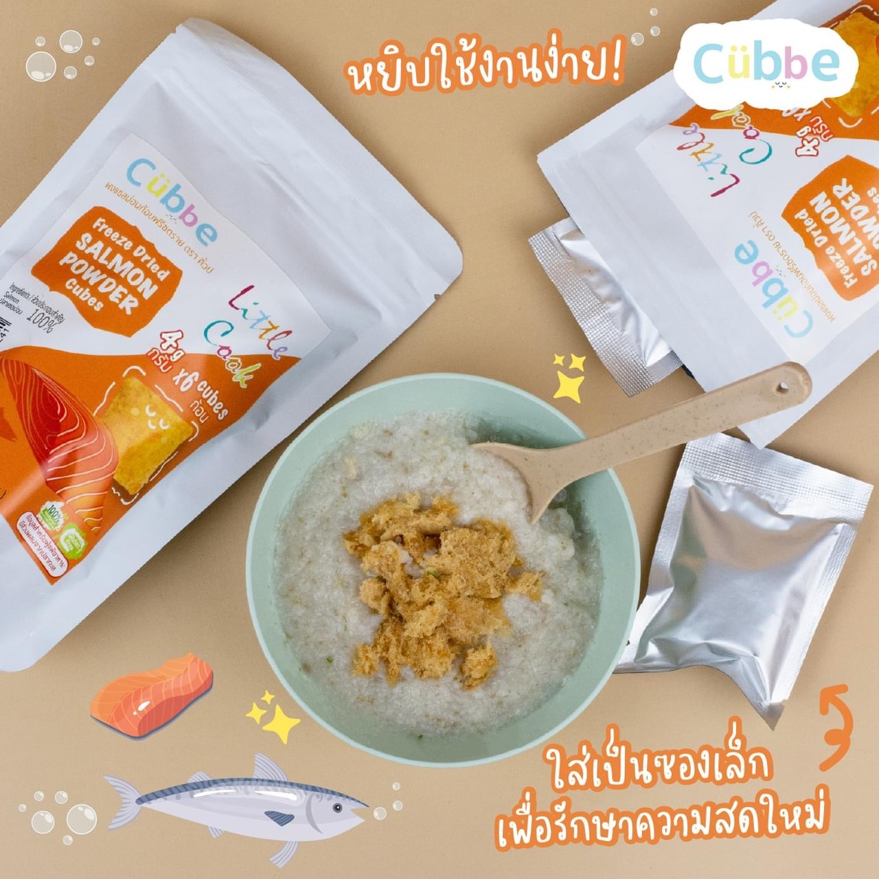 Cubbe ผงแซลม่อนก้อน ฟรีซดราย