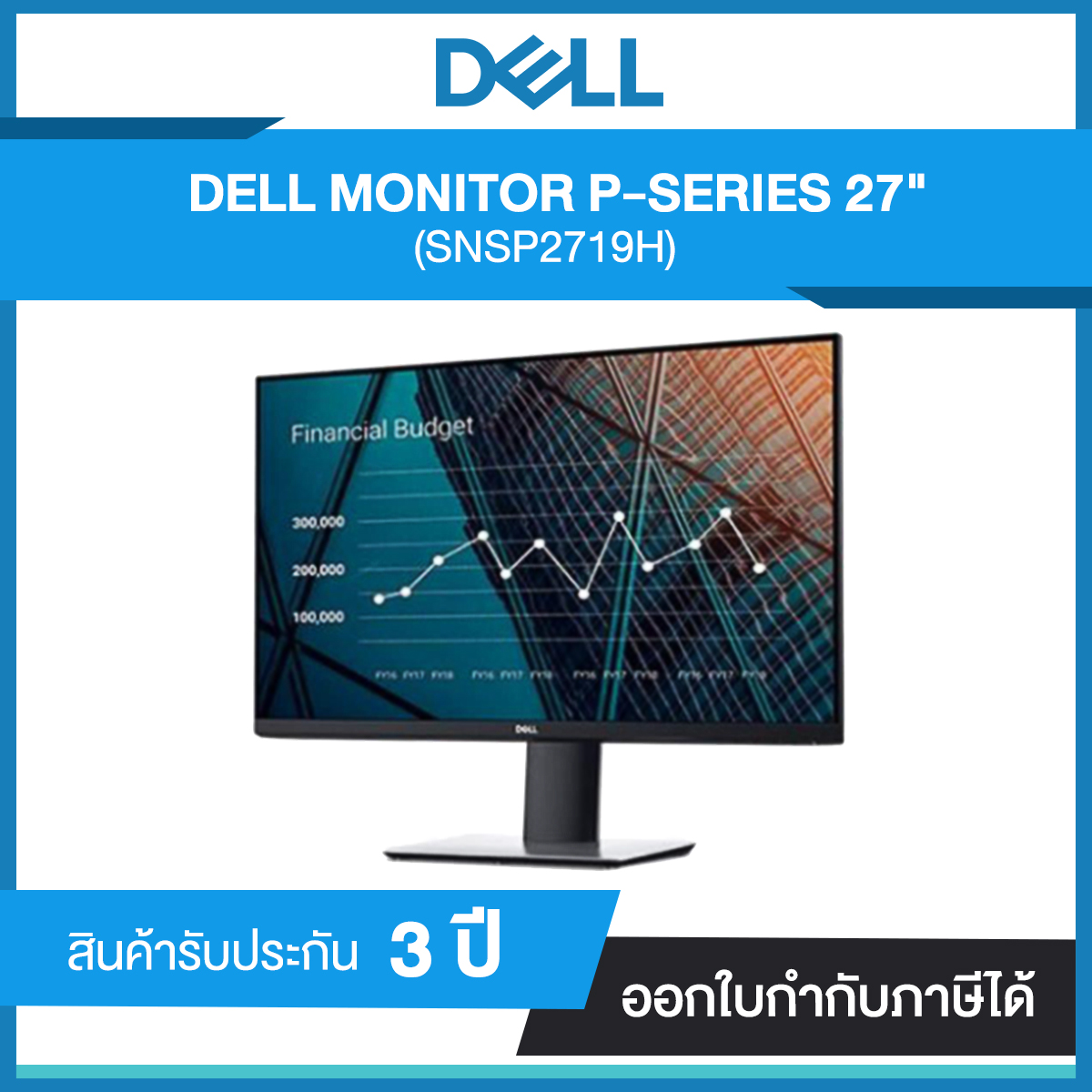Monitor Dell P2719H 27" 16:9 IPS LED Full HD (SNSP2719H) รับประกันศูนย์ 3 ปี