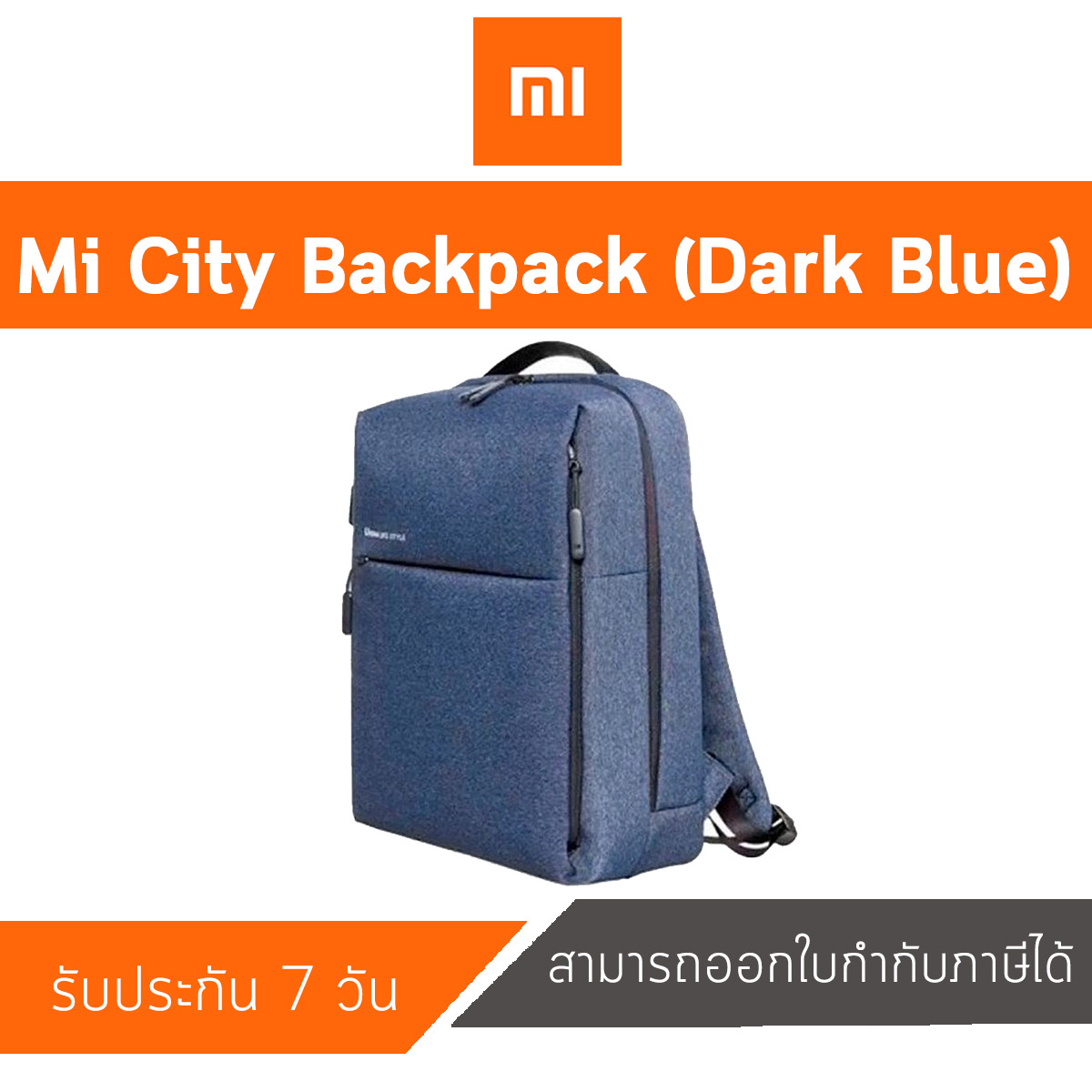 กระเป๋าเป้ Mi City Backpack ศูนย์ไทย