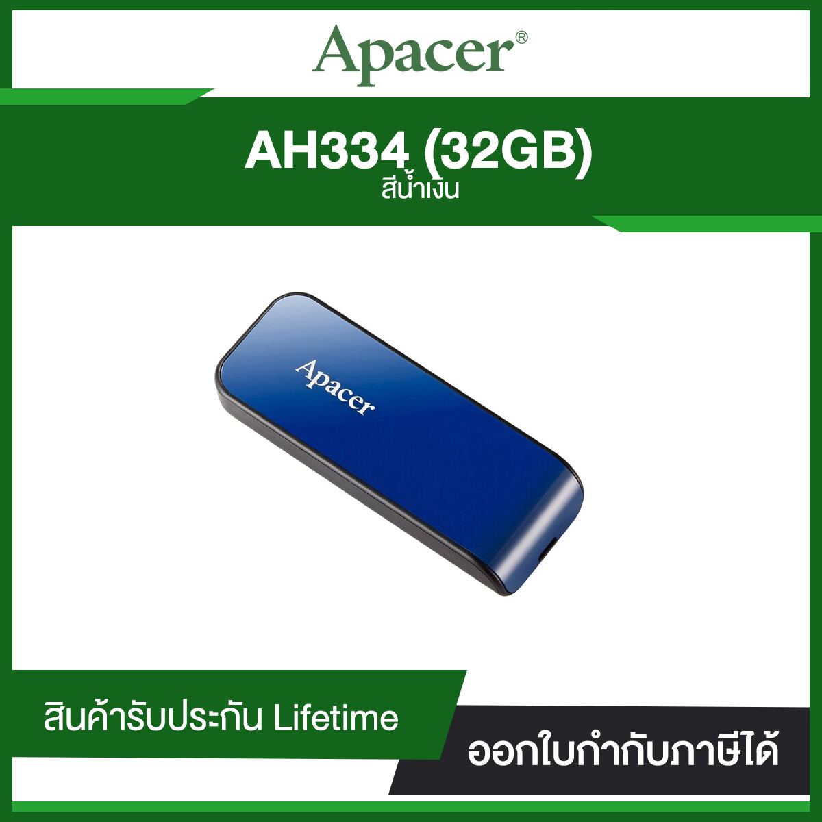 Apacer 32GB AH334 Blue รับประกัน ศูนย์ไทย 5 ปี