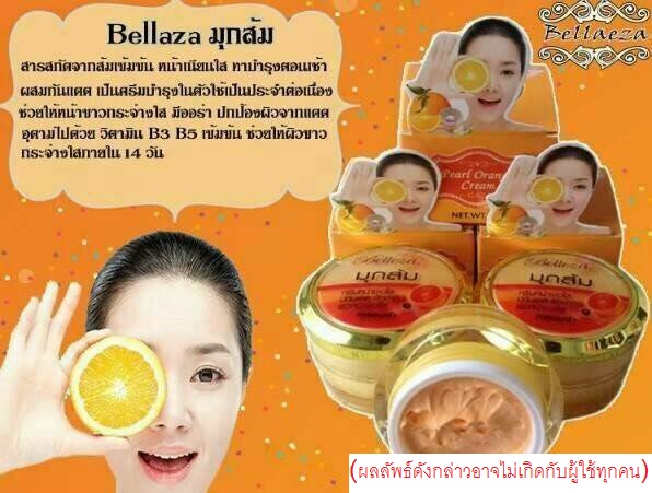 Belleza ครีมมุกส้ม 7g.