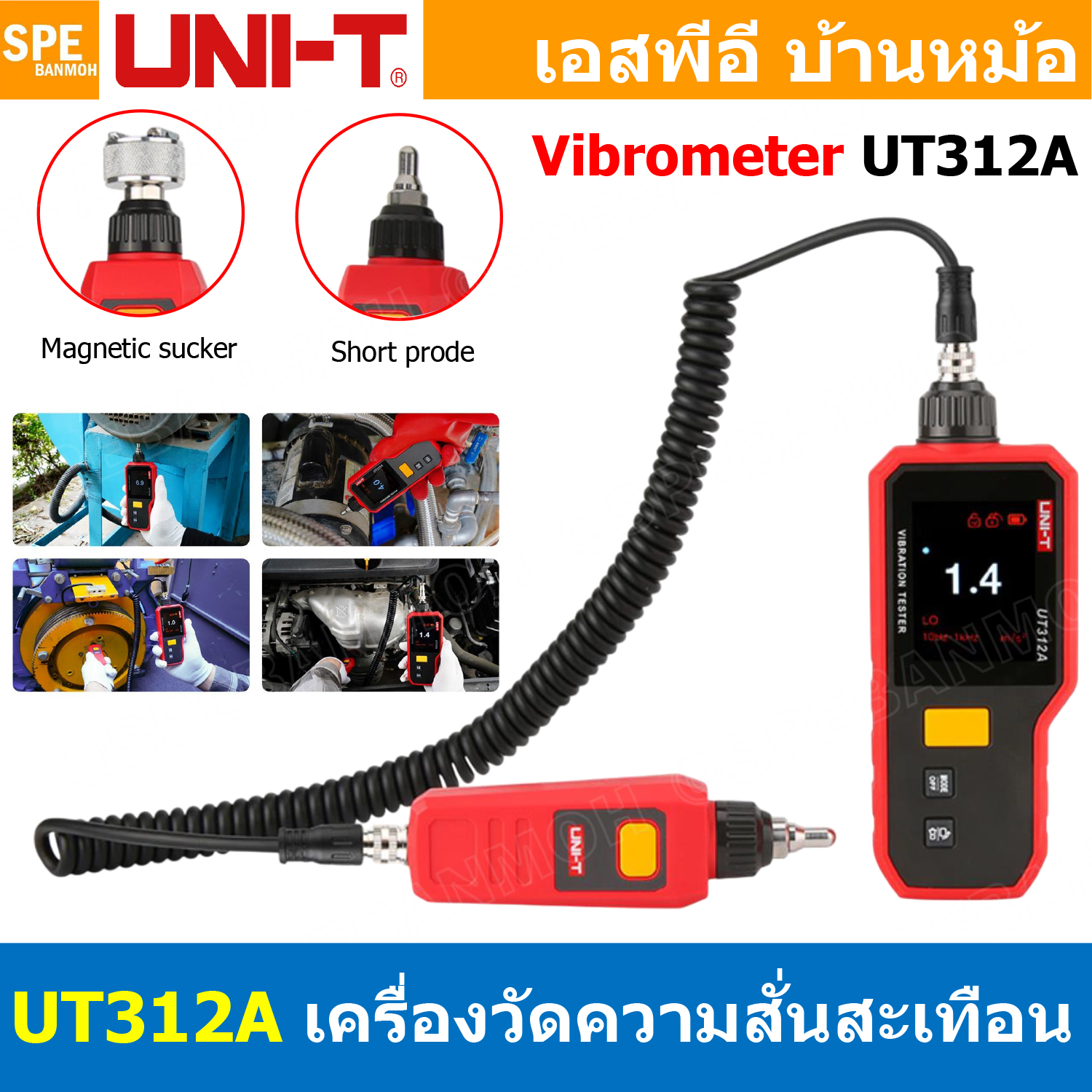 [ 1 ชิ้น ] UT312A เครื่องทดสอบการสั่นสะเทือน แบบดิจิตอล Vibration Meter มิตเอร์วันความสั่น เครื่องวัดแรงสั่นสะเทือน วัดความสั่น แบบมือถือ Vibration Tester UT312A เครื่องวิเคราะห์การสั่นสะเทือน เครื่องวิเคราะห์โพรบ เครื่องทดสอบการสั่นสะเทือน
