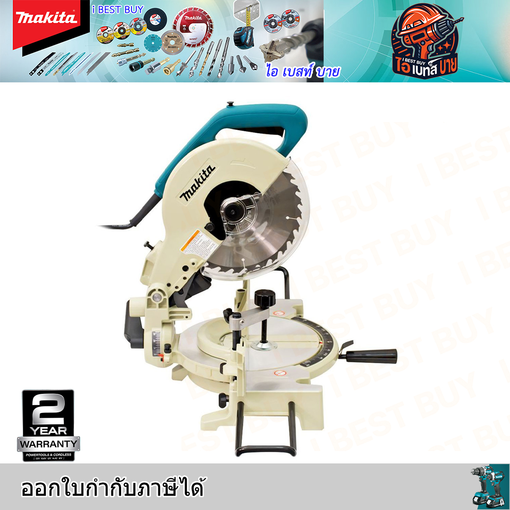MAKITA LS1040 แท่นเลื่อยตัดองศา ขนาด 10-1/4 นิ้ว (260 มม.) กำลังไฟ 1,650 วัตต์ พร้อมใบเลื่อยตัดไม้ TCT 10"x30T
