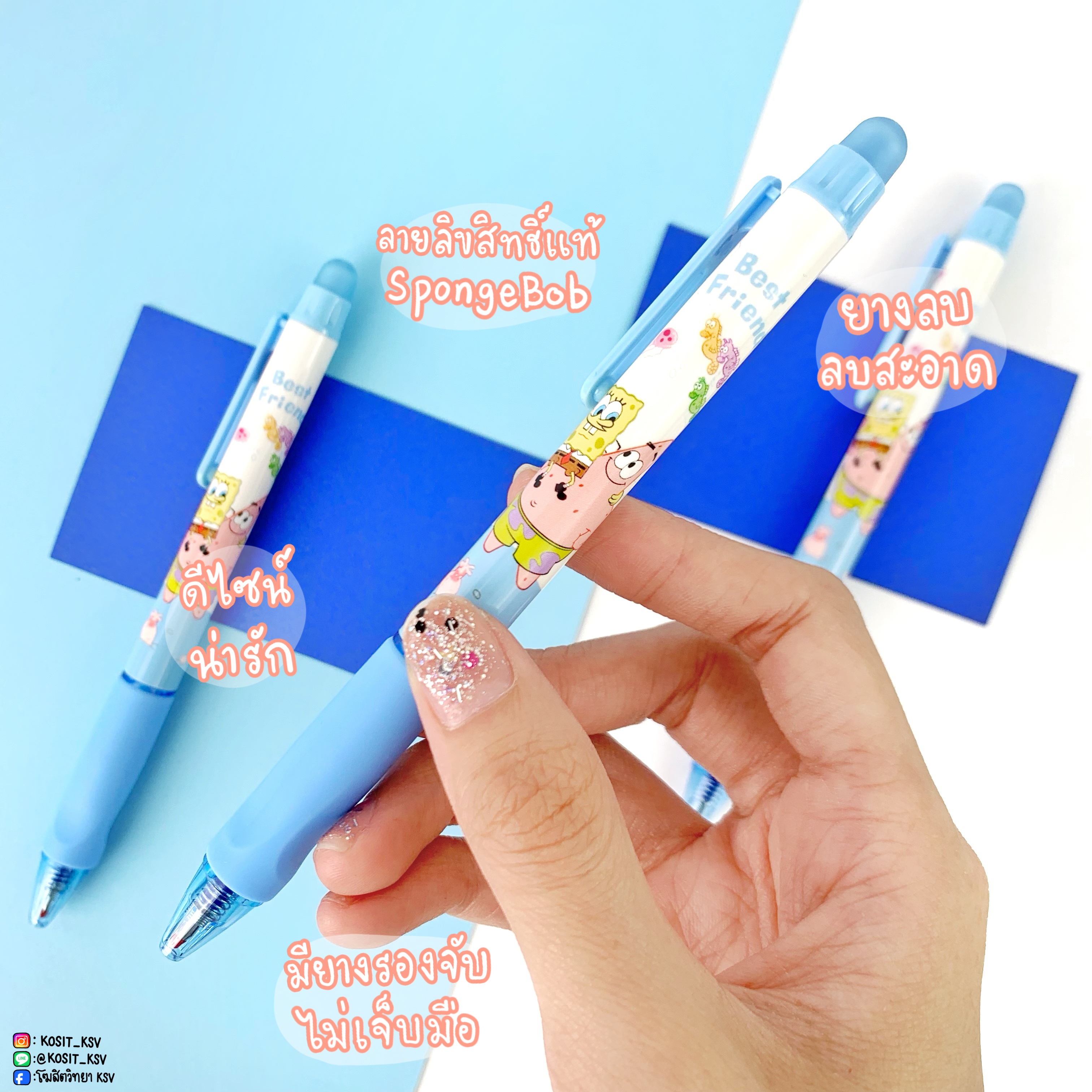 ปากกาลบได้ Deli ลายลิขสิทธิ์แท้ SpongeBob หมึกสีน้ำเงิน หัว 0.5 มม.