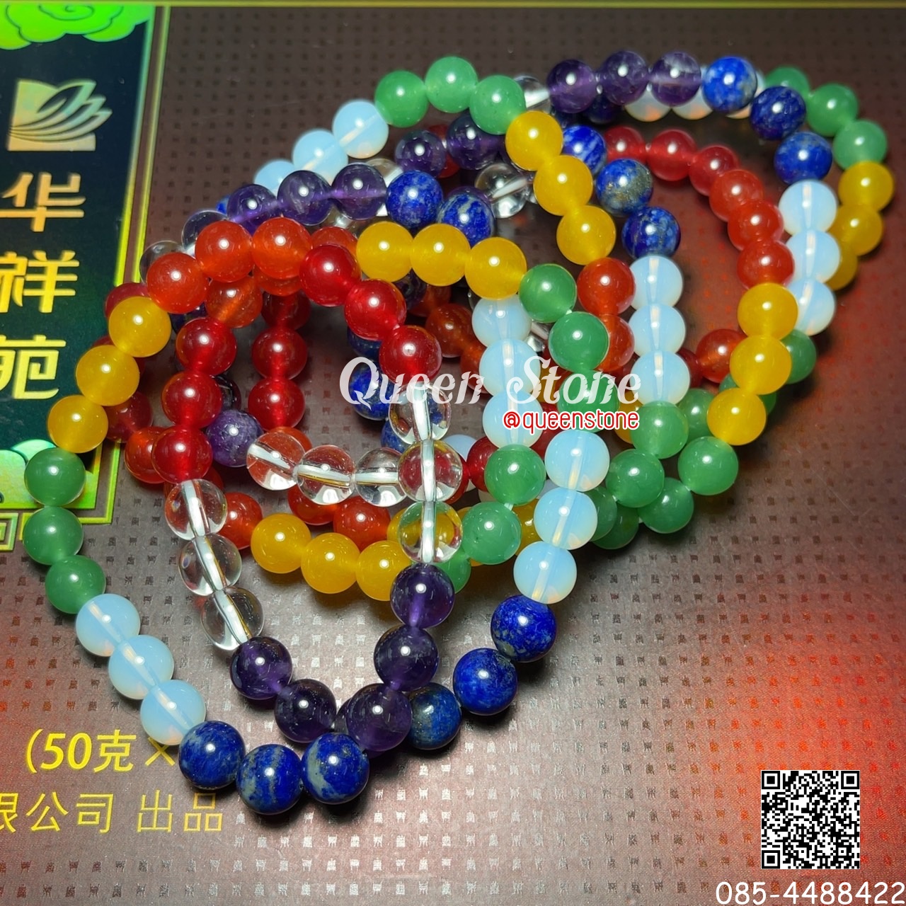 หินนำโชค 7 จักระ ขนาด 8 มิล