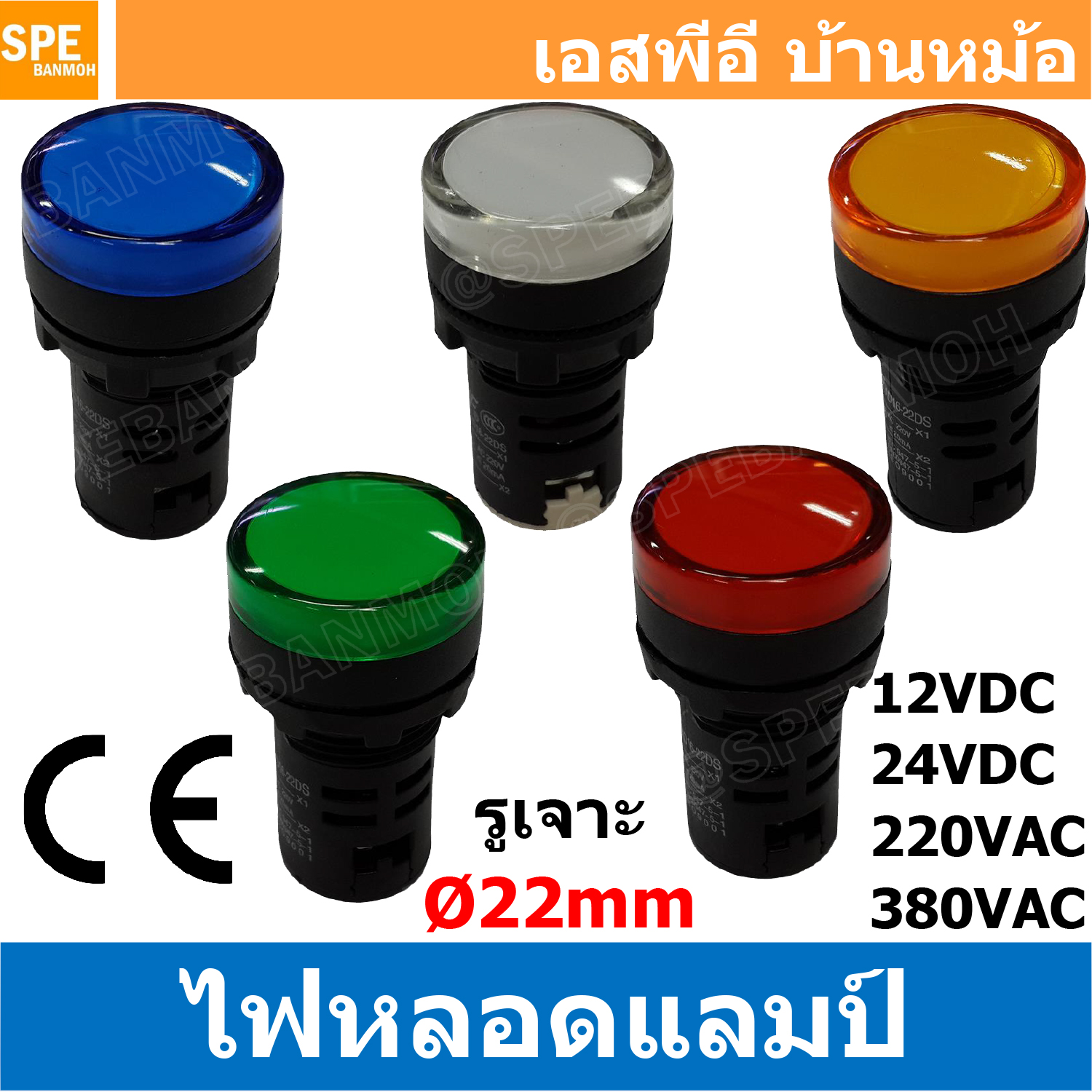 [ 10ชิ้น ] AD16-22DS-BB Indicator Lamp 22mm Pilot Lamp 22mm หลอดตู้คอนโทรล AD16 22DS 22มม หลอดไฟสัญญาณ 22มิล รูเจาะ 22 มิล หลอดไฟ 22mm หลอดไพลอท ไพลอทแลมป์ หลอดคอนโทรล Ø22 ไพลอตแลมป์ AD16-22DS ไฟตู้คอนโทรล ไฟแสดงสถานะ LED 22 mm Pilot lamp