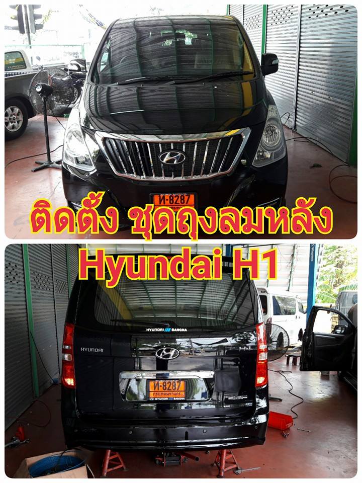 ช่วงล่างระบบ ถุงลม รถฮุนได เฮชวัน สตาร์เลีย air suspension for hyundai h1 staria