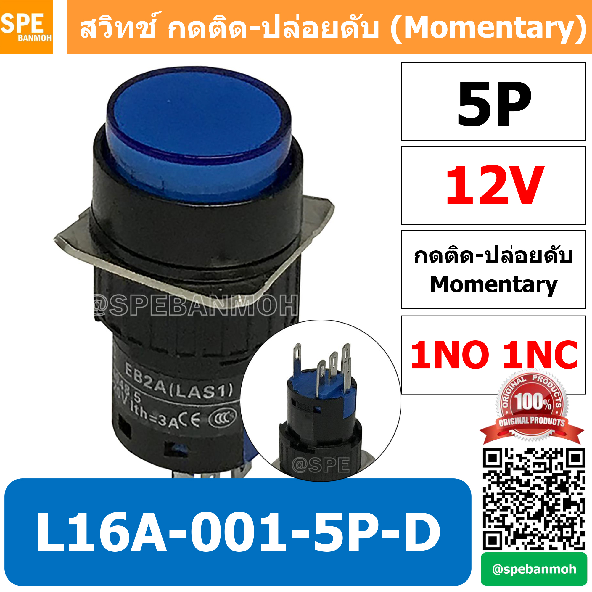 [ 1 ชิ้น ] L16A-001-5P-D สีน้ำเงิน 12V Blue สวิทกด 5P Momentary Push Switch 16มม กดติด-ปล่อยดับ สวิทช์ กดติดปล่อยดับ Momentary Push Button Switch 16mm กดติด ปล่อยดับ 5ขา Maintain ∅16mm มีไฟแสดงสถานะ LA16 Push Button Switch 16mm with-Lamp