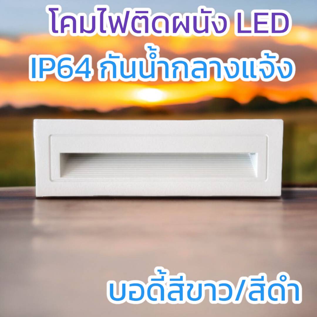 โคมผนังคลาสสิก จำนวนบรรจุ โคม /ลัง