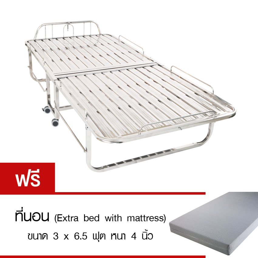 QLine เตียงเสริมพับได้สเตนเลส 3 ฟุต (มีล้อ) รุ่น ST-416/1