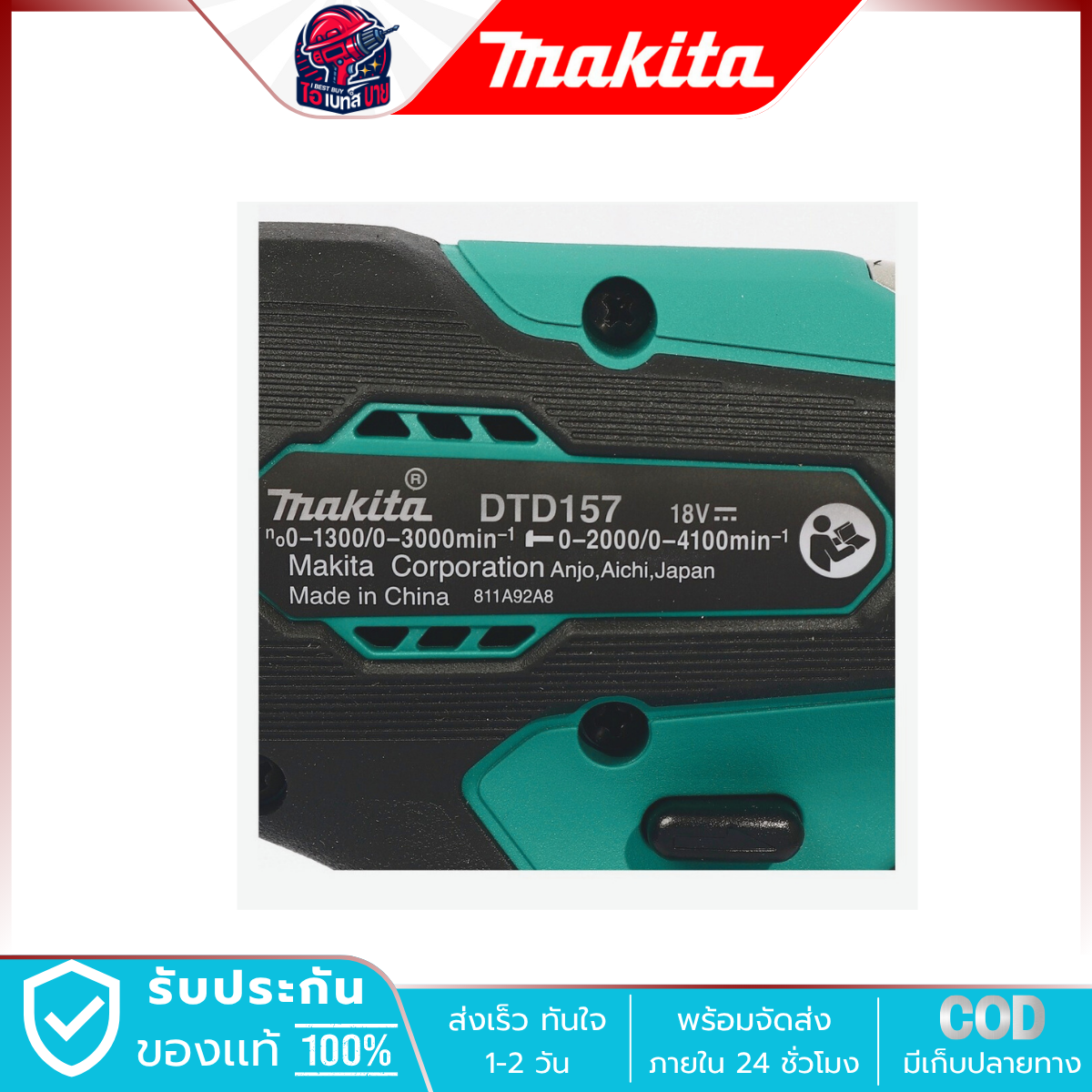 MAKITA สว่านกระแทก ไร้สาย 18V รุ่น DTD157Z (เครื่องเปล่า) แรงบิด 140 Nm. มอเตอร์ BL LXT