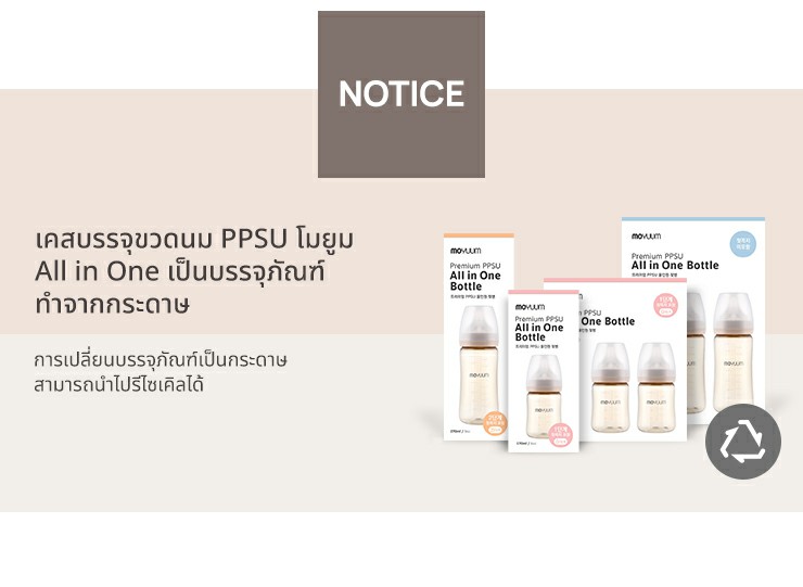 MOYUUM จุกนมซิลิโคน REAL-FIT (1เซต : 2 ชิ้น)