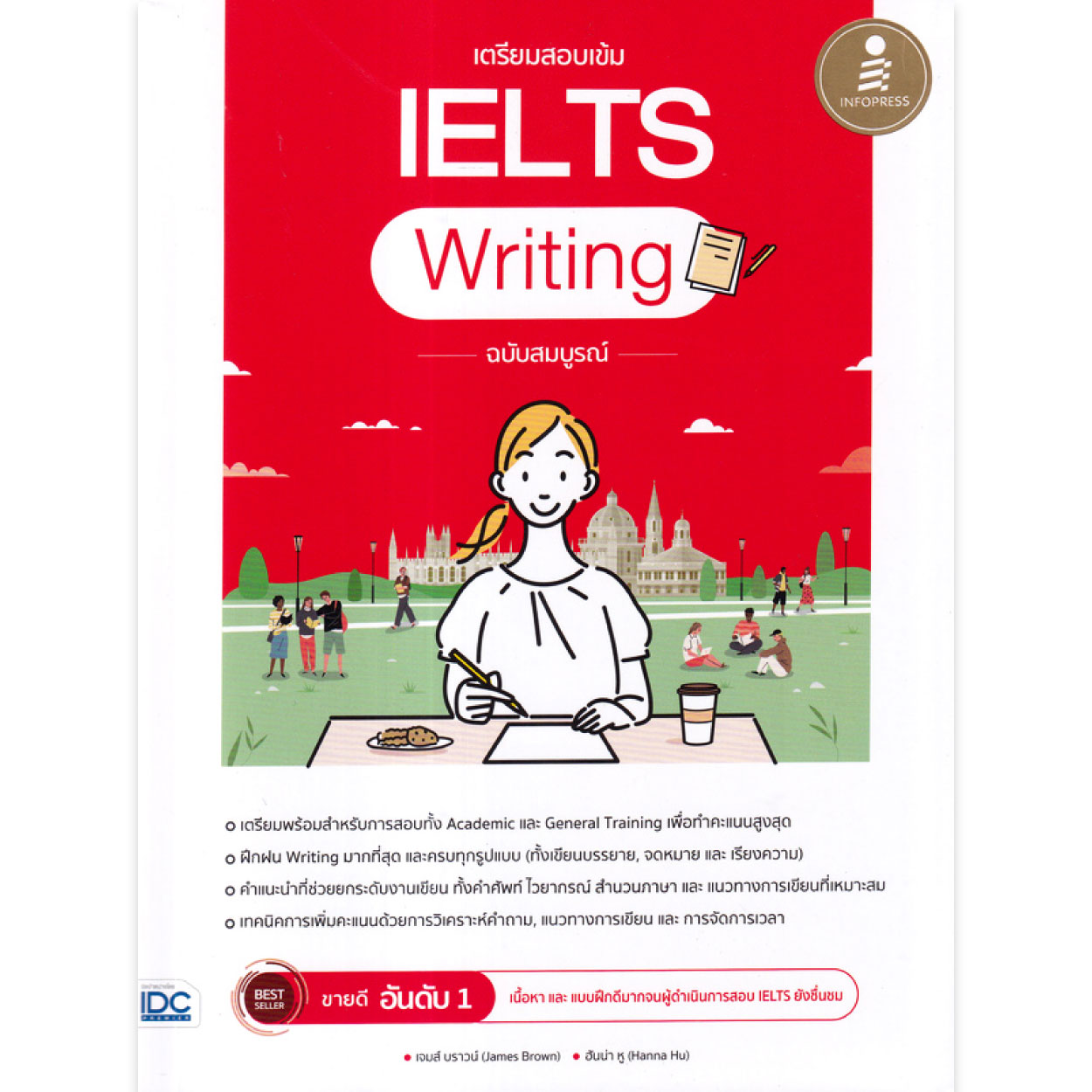 หนังสือ เตรียมสอบเข้ม IELTS Writing ฉบับสมบูรณ์