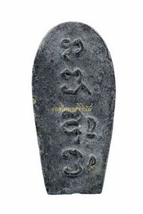 พระสีวลี อาจารย์ชุม ไชยคีรี ปี2497 เนื้อผง 62090509