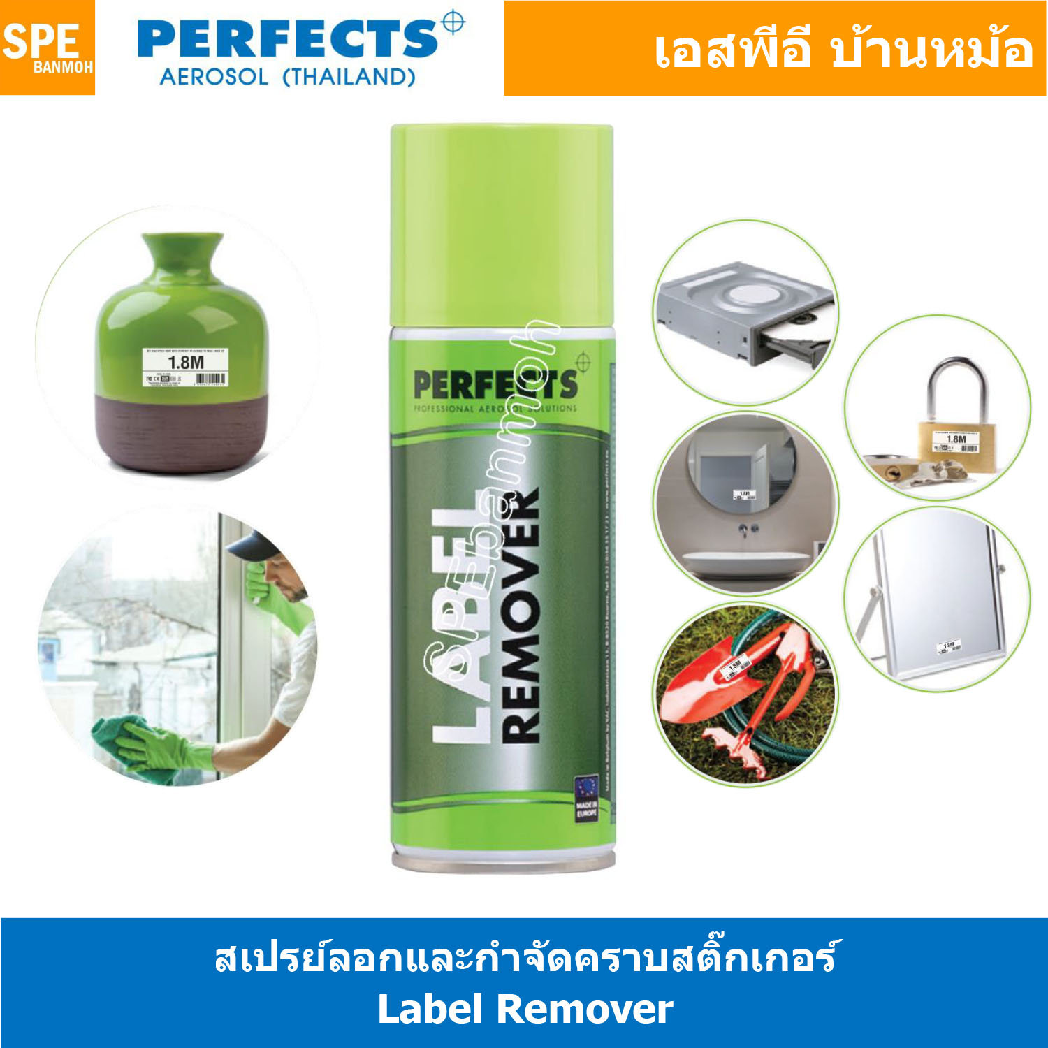 [ 1ชิ้น ] Perfects Label Remover ขนาดบรรจุ 200 ml. สเปรย์ลอกและกำจัดคราบสติ๊กเกอร์ น้ำยาอเนกประสงค์ Multi Use Spray น้ำยาเพอร์เฟค perfects สเปยร์ลอกคราบกาว สเปรย์ขจัดคราบสติ๊กเกอร์ ทำความสะอาดคราบกาว