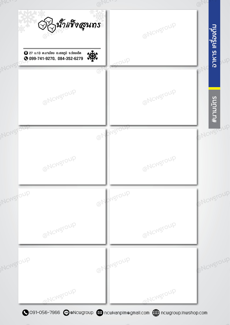 อาหาร/เครื่องดื่ม/คูปอง