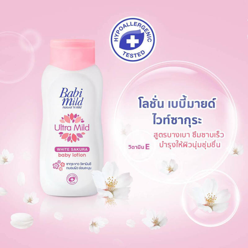 [1แถม1] Babi Mild เบบี้โลชั่น บำรุงผิว สูตรอ่อนโยน (ขนาด 400มล.) เบบี้มาย โลชั่นเด็ก เนื้อโลชั่นบางเบา โลชั่นบำรุงผิว Baby Lotion