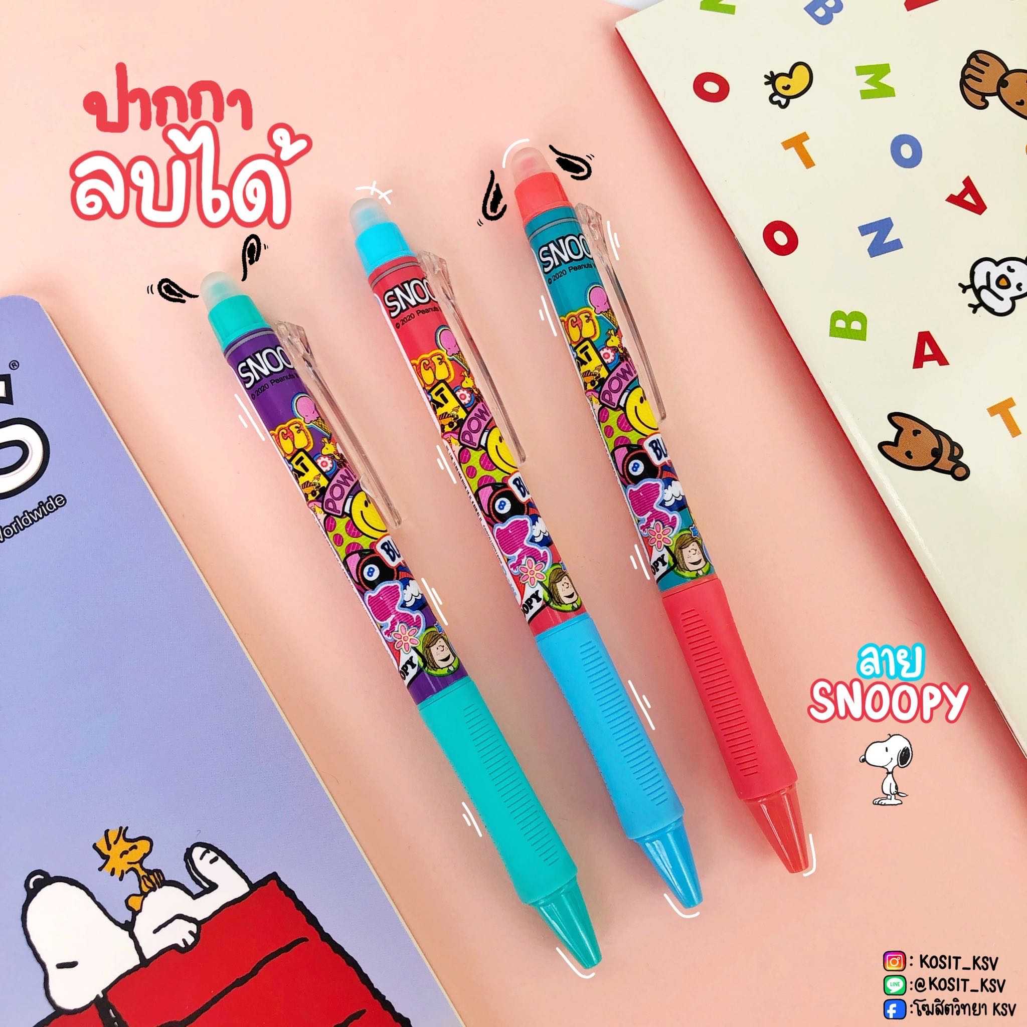 ปากกาเจลลบได้ ลายสนูปปี้ Snoopy M&G ขนาด 0.5 มม หมึกสีน้ำเงิน คละลาย