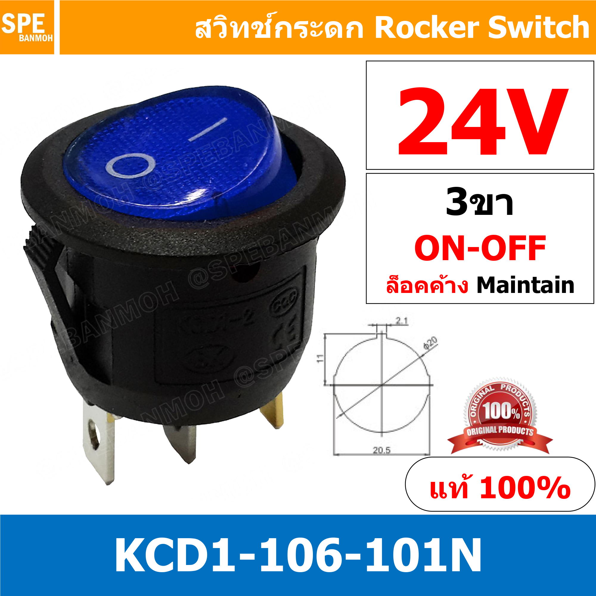 [ 5 ชิ้น ] KCD1-106-101N 24V น้ำเงิน Blue 3ขา มีไฟ สวิทช์กระดกกลม KCD1 3 ขา ON-OFF สวิทช์ KCD1 106 101N Rocker switch สวิทช์ กระดก กลม ไฟเต็ม KCD1-106-101N 3 Pin ON OFF 6A 250V 3Pin เปิด ปิด ON OFF สวิทกระดกกลม สวิทช์ กระดกกลม สวิทกลม KCD1 สวิทช์กระดก SW