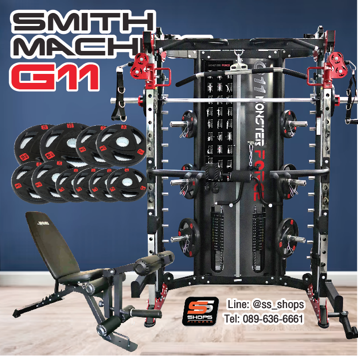 สมิทแมชชีน Smith Machine Monster Force G11 เกรด Premuim ระดับ USA