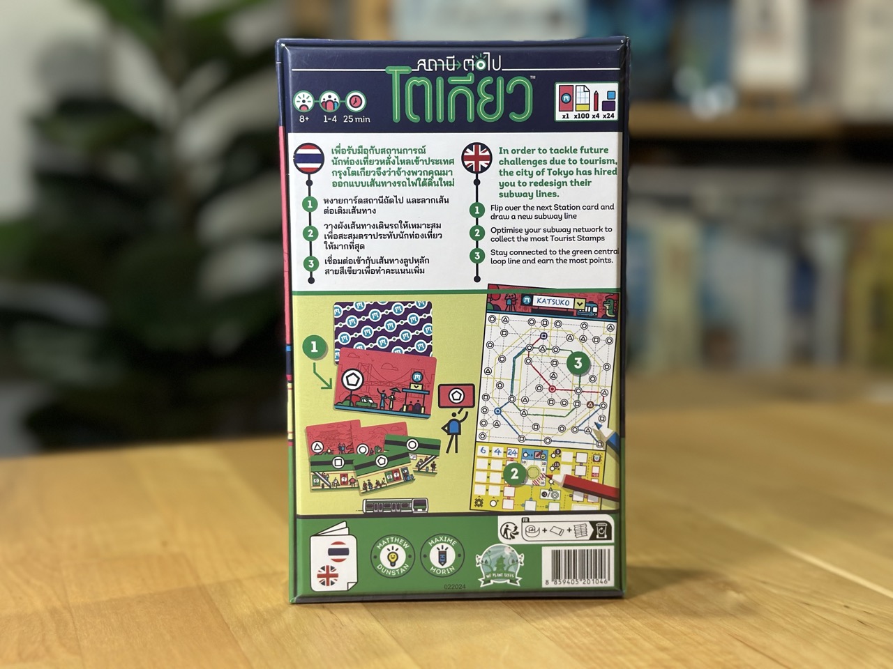 สถานีต่อไปโตเกียว (Next Station Tokyo) บอร์ดเกม ภาษาไทยของแท้