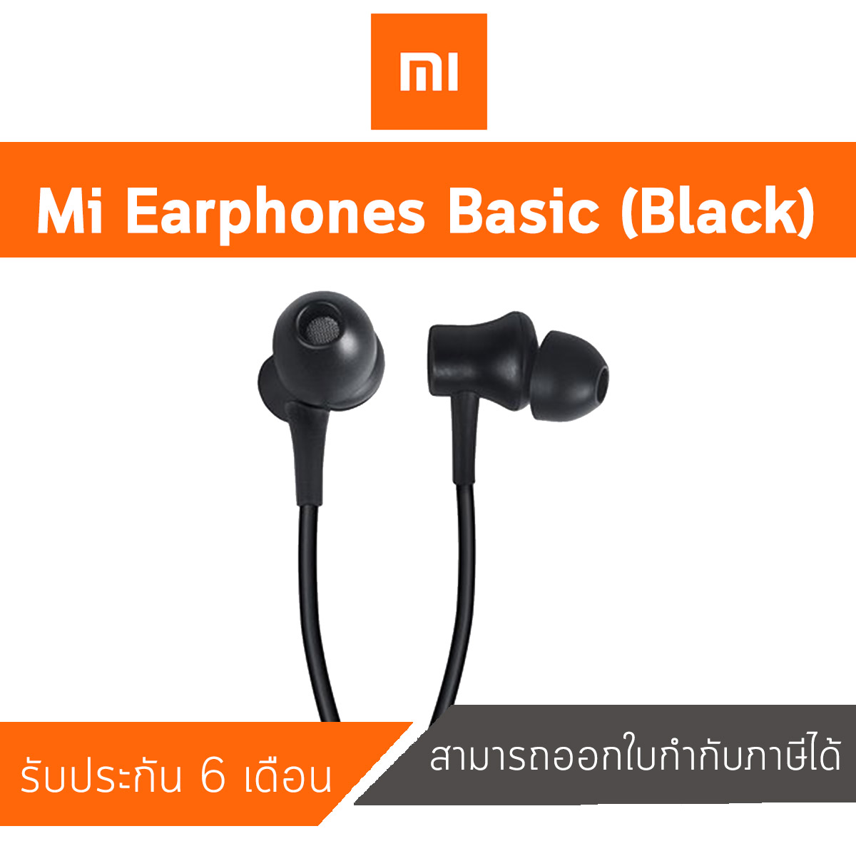 Mi Earphones Basic ประกันศูนย์ไทย