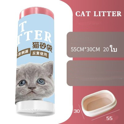 ถุงห้องน้ำแมว ถุงเก็บอึน้องแมว ถุงเก็บมูลสัตว์ ขนาด 55*30 ซม.