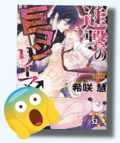 shingeki no kyokon riiman (มังงะวายแปลไทย)