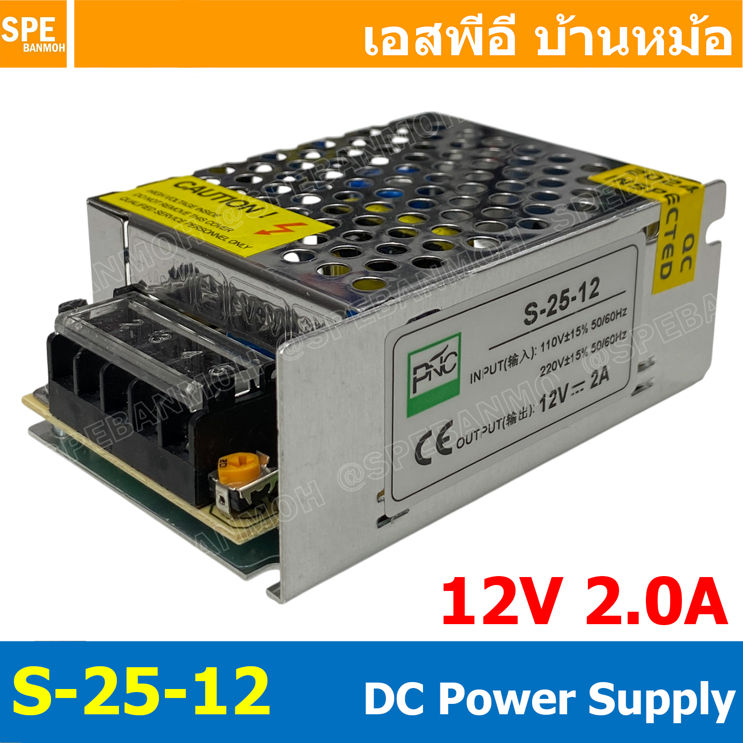[ 1 ชิ้น ] S-25-12 Switching Power Supply สวิทช์ชิ่ง พาวเวอร์ซัพพลาย 25W 12V 2A Switching Power Supply 12VDC 25วัตต์ แหล่งจ่ายไฟ แบบสวิตชิ่ง 12 โวลต์ ซัพพลายจ่ายไฟ Output 12VDC เพาเวอร์ซัพพลาย โวลต์ ดีซี ตัวแปลงไฟ หม้อแปลง ไฟเข้า 110V / 220V AC to 12V DC