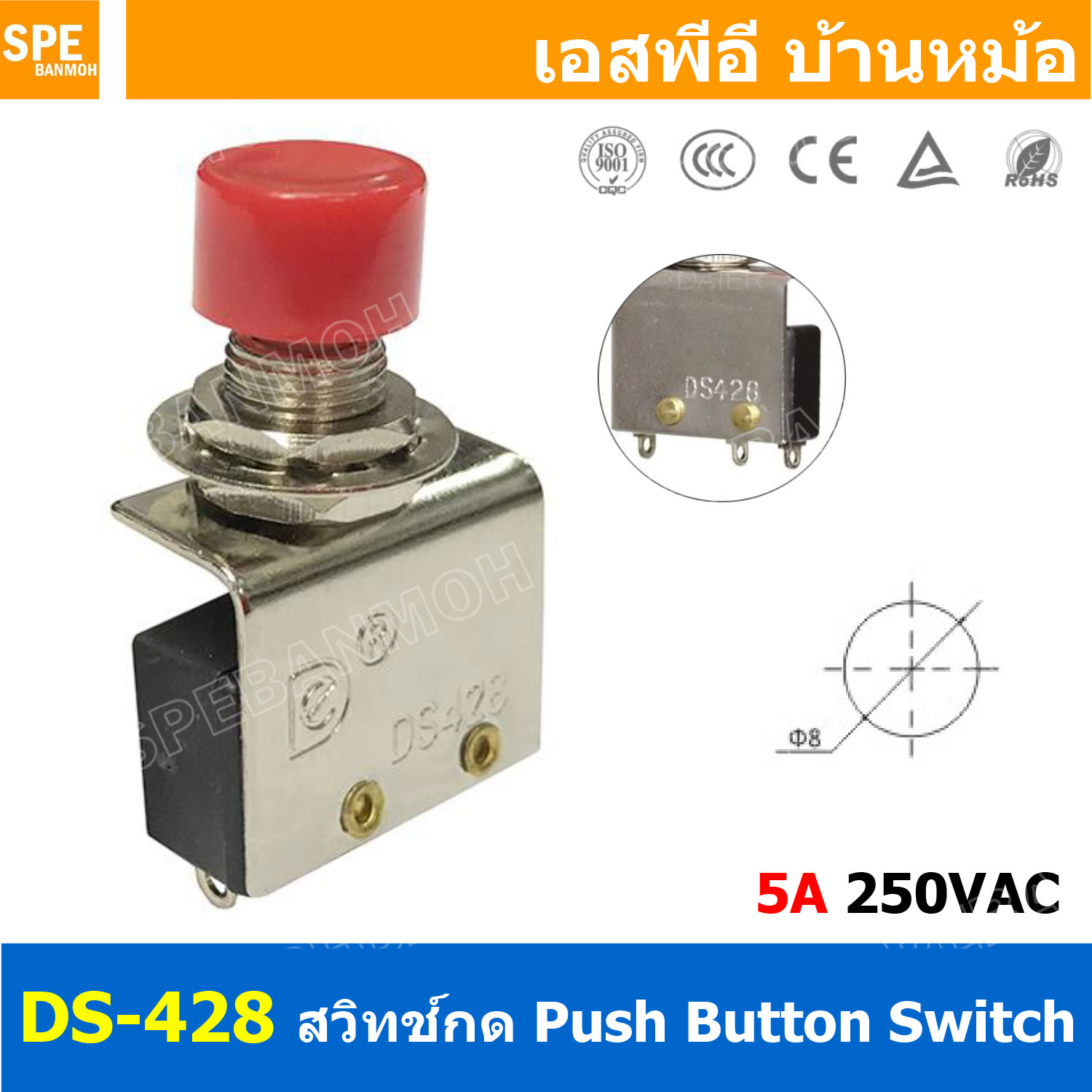 DS-428 แดง Red 5A 250VAC สวิทช์กลม กดติดปล่อยดับ Momentary ON กดดับปล่อยติด Momentary Off COM NO NC กดติด ปล่อยดับ กดดับ ปล่อยติด สวิทช์ สวิท สวิต สวิตช์ Push Button Switch DS-428 Push Switch