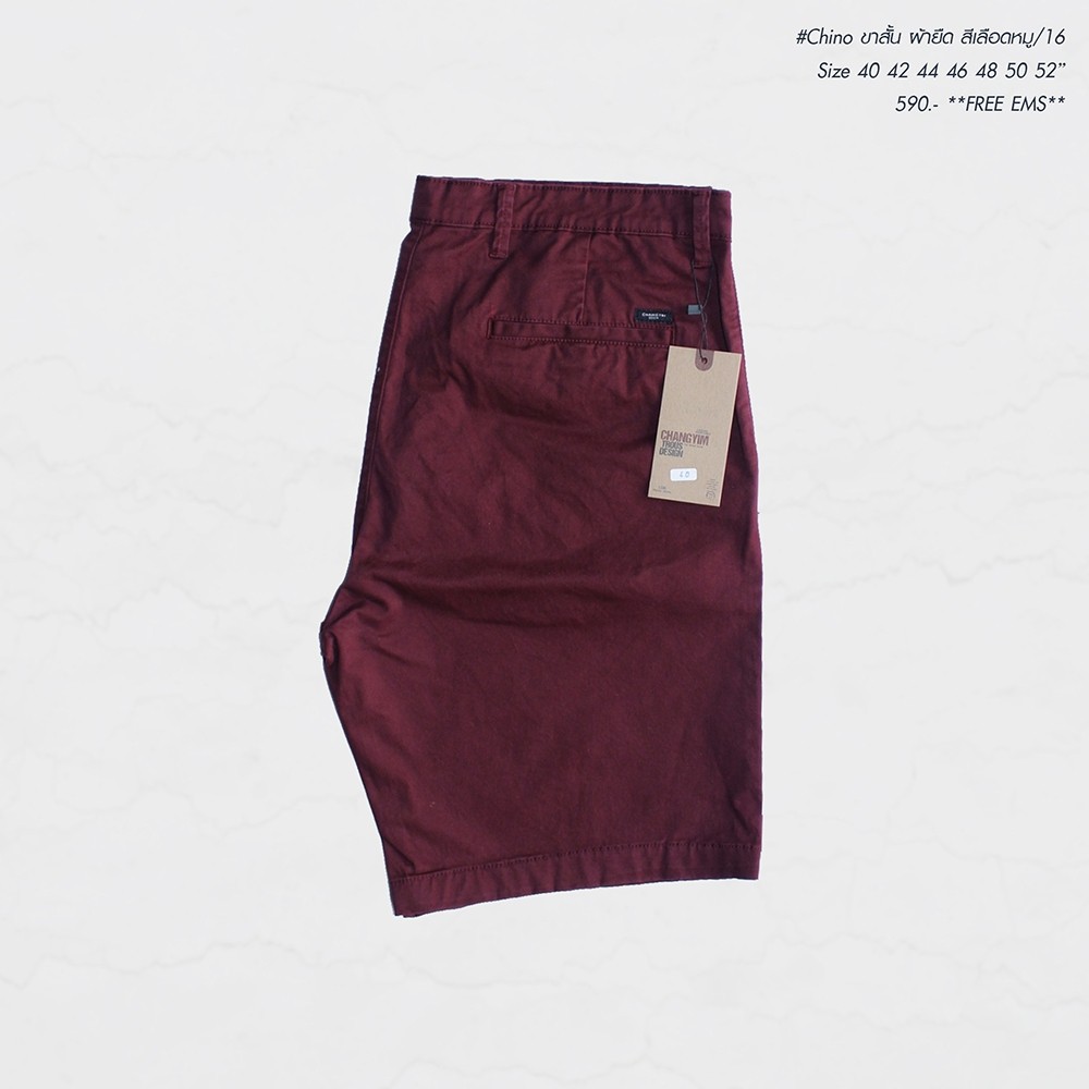 กางเกงขาสั้นผ้าChino ซิบผ้ายืด ไซต์ใหญ่ เอว 40-52" #CS/16 เลือดหมู