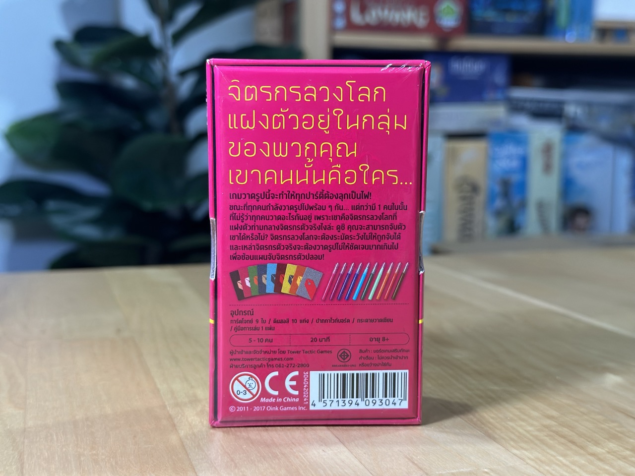 A Fake Artist Goes to New York บอร์ดเกม ภาษาไทย ของแท้