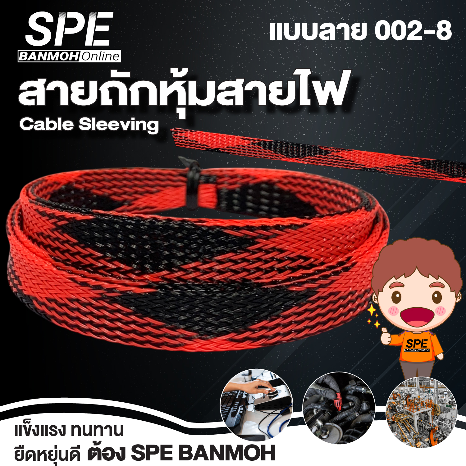 [ 10เมตร ] สายถักลาย 003-1 Expandable Braided Cable Sleeving ปลอกหุ้มสายไฟไนล่อน อย่างหนา ทนความร้อน Cable Sleeving ปลอกหุ้มสายไฟไนล่อน เก็บสายไฟ อย่างหนา ทนความร้อน ท่อเก็บสายไฟ ปลอกตาข่ายหุ้มสายไฟ สำหรับเก็บสายไฟ รถยนต์ รถมอเตอร์ไซต์ ท่อร้อยสาย
