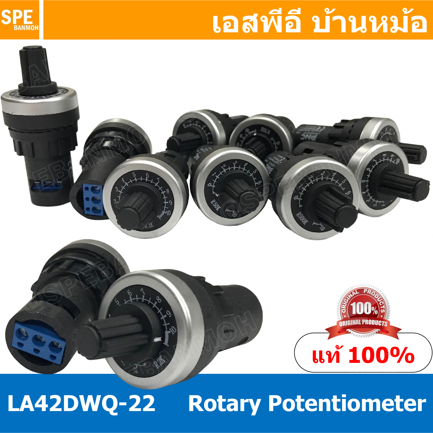 LA42DWQ-22 วอลุ่ม Potentiometer ความต้านทานแบบปรับได้ ไววาว Resistance Value 1K 2K 5K 10K 20K 50K 100K 200K 500K Ohm Ω Rotary Potentiometer ตัวหมุนวอลลุ่ม ความต้านทาน ปรับค่า variable resistor วอลลุ่ม Volume K Ω โอห์ม ตัวหมุน ลูกบิด ปรับค่า RK