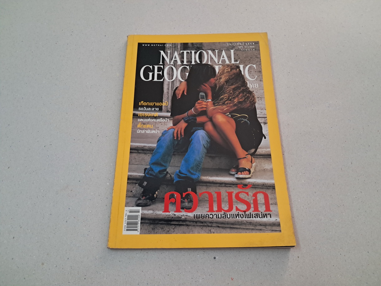 Magazine National Geographic No.55