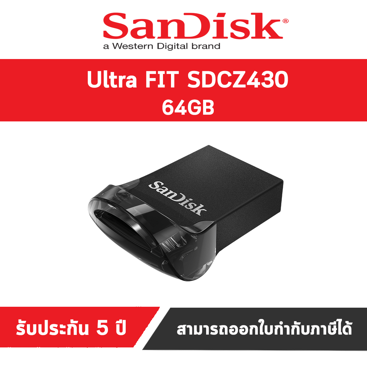แฟลชไดร์ฟ 64GB SanDisk Ultra Fit USB 3.1 (SDCZ430-064G-G46) สินค้ารับประกัน 5 ปี
