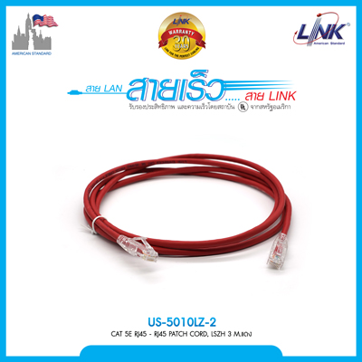 " ราคาพิเศษ " LINK US-5010 Shield CAT 5E RJ45 - RJ45 PATCH CORD, LSZH 3 M.