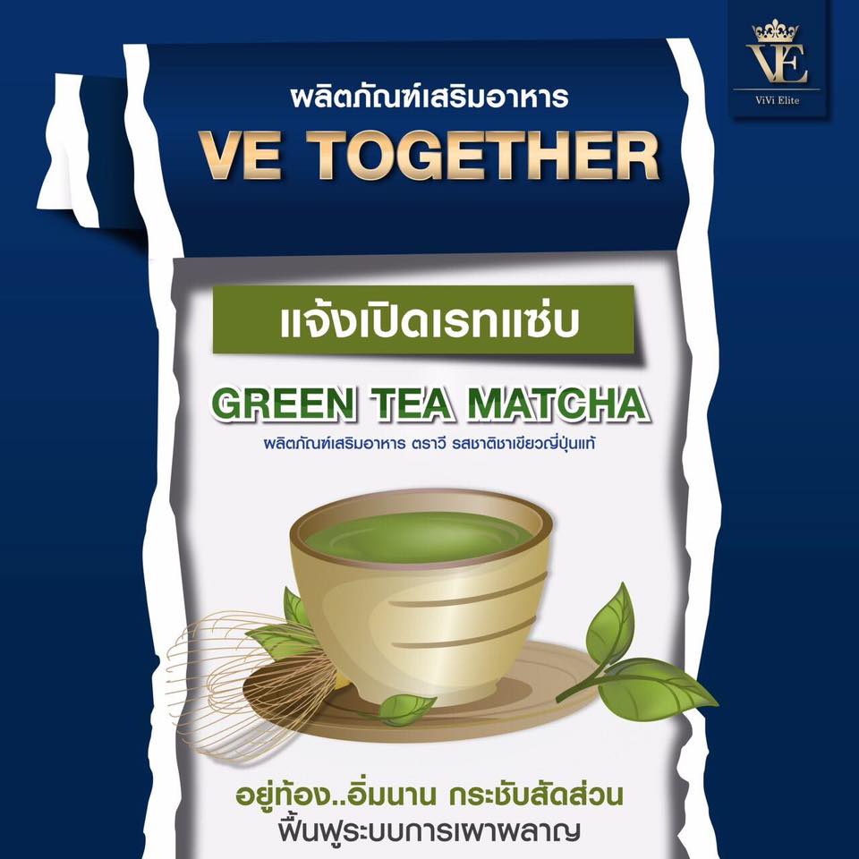 VE Together matcha green tra ชาเขียว