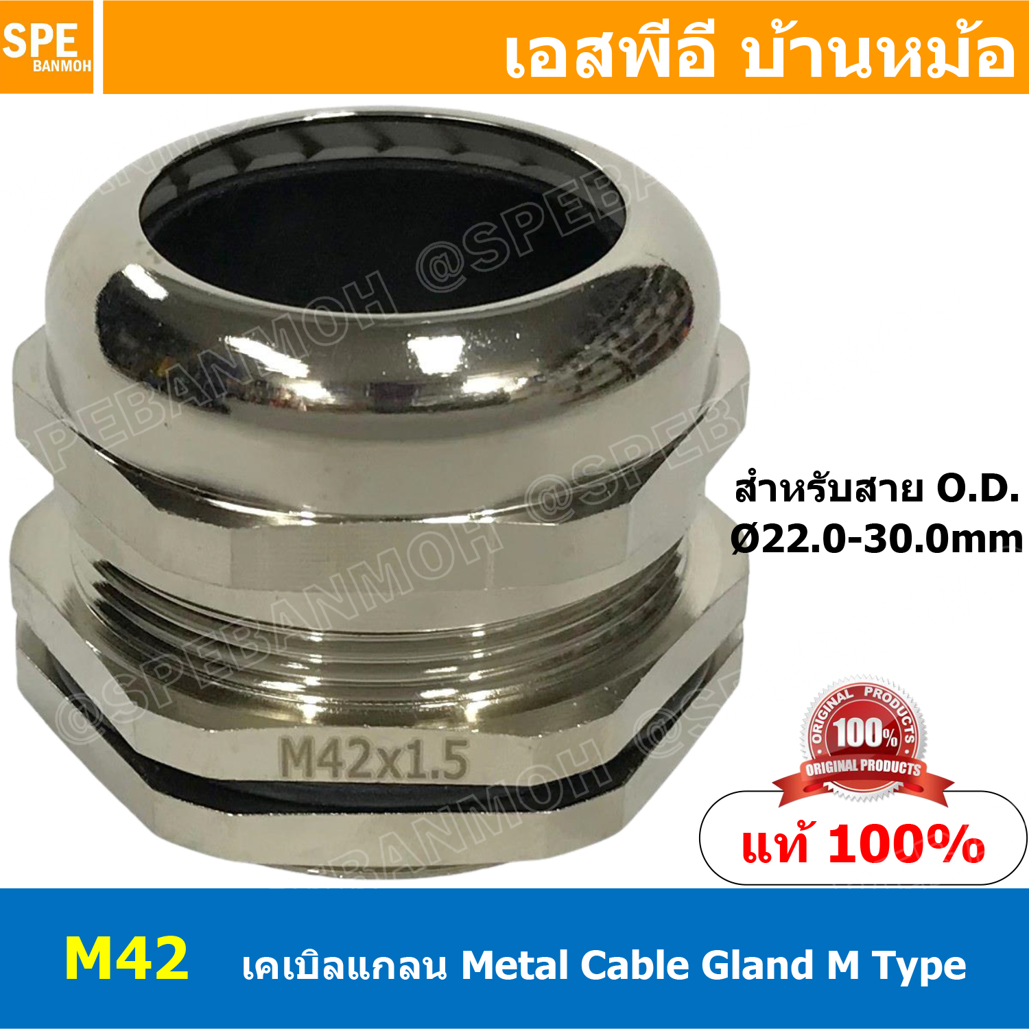 [ 1ชิ้น ] CBGL M-42 M42x1.5 เคเบิลแกลนหล็ก Cable Gland M-Type M42 เคเบิลแกลน ที่ล็อคสายไฟ เคเบิ้ลแกลนด์ IP68 กันน้ำ ที่ยึดสายไฟ ที่ล็อคสายไฟ METAL CABLE