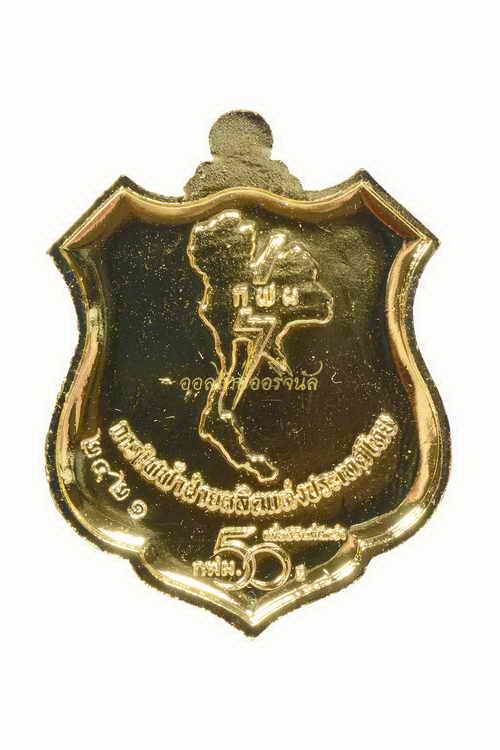 +เหรียญหลวงพ่อเจ็ดกษัตริย์ ทองแดงชุบทอง ปี2562 63040651