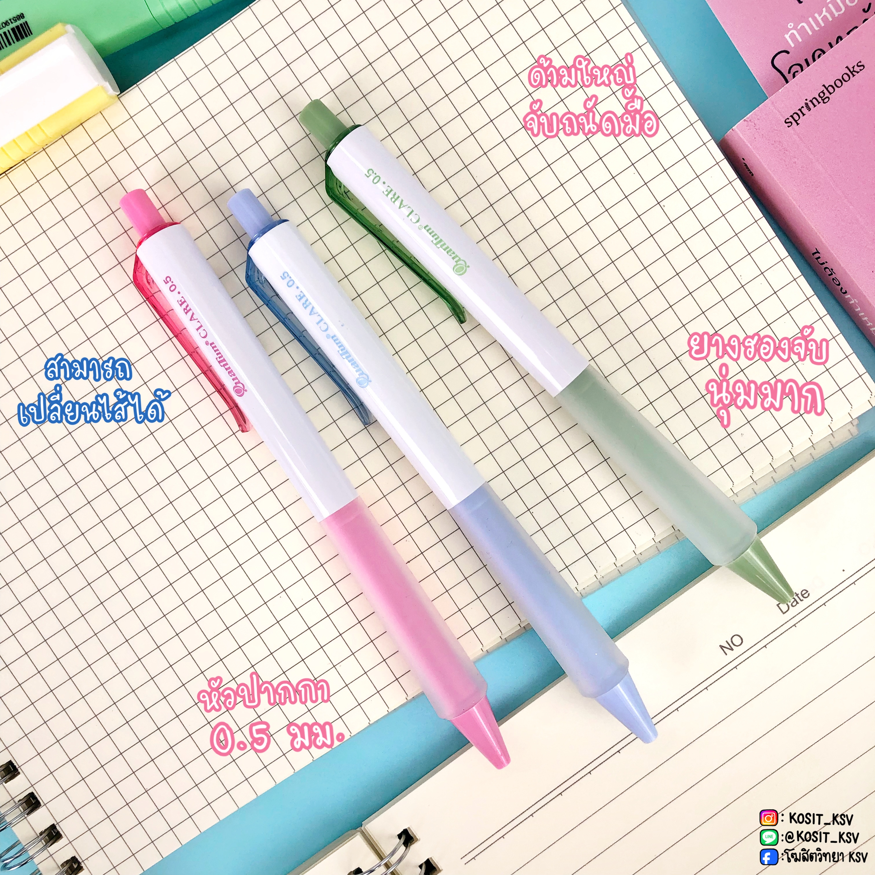 ปากกาเจล ควอนตั้ม รุ่น แคลร์ CLARE Quantum หัว 0.5 หมึกสีน้ำเงิน เปลี่ยนไส้ได้