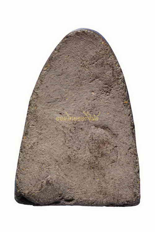 พระไม่มีข้อมูล 63050488